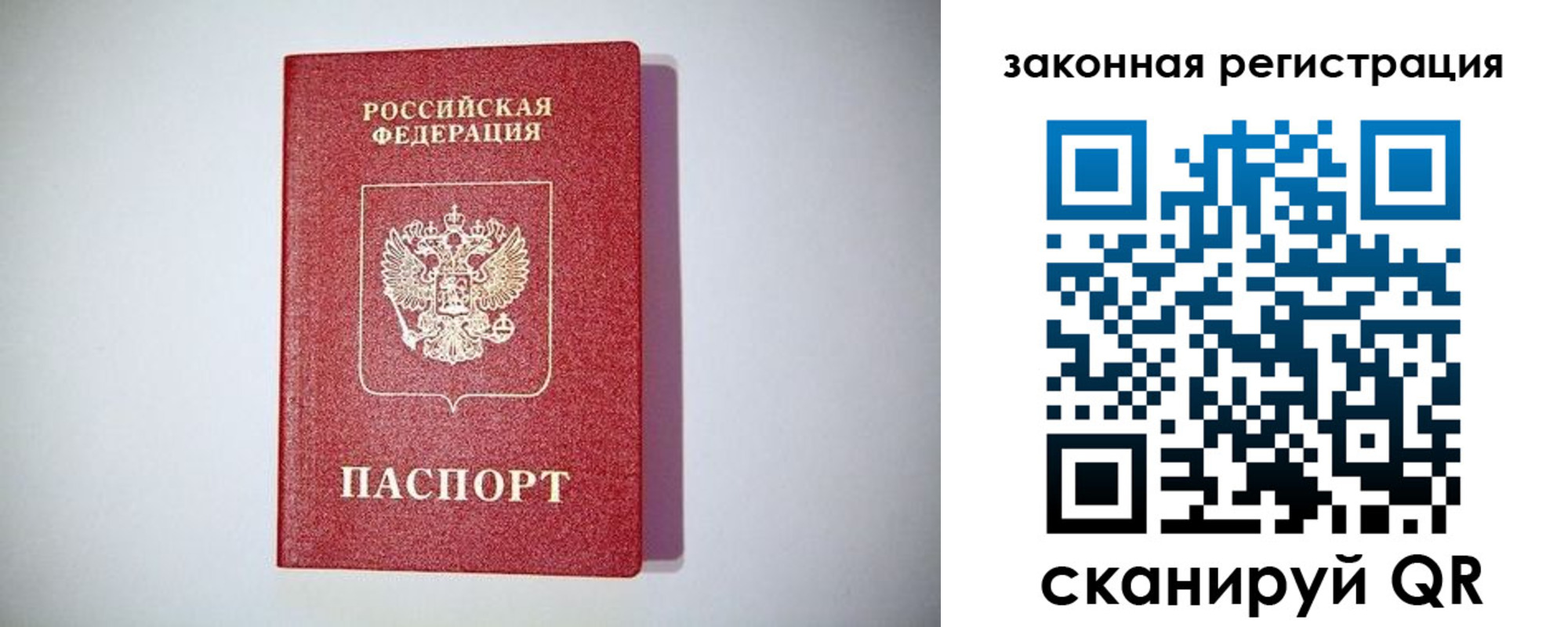 прописка в квартире в Кизилюрте