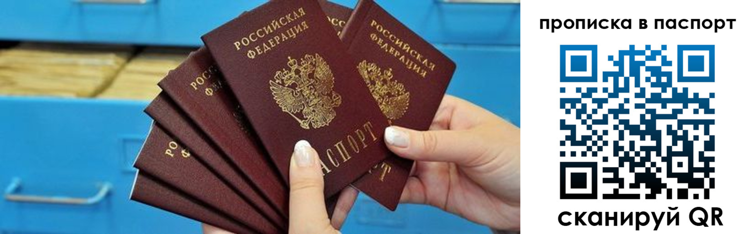 прописка в Кизилюрте