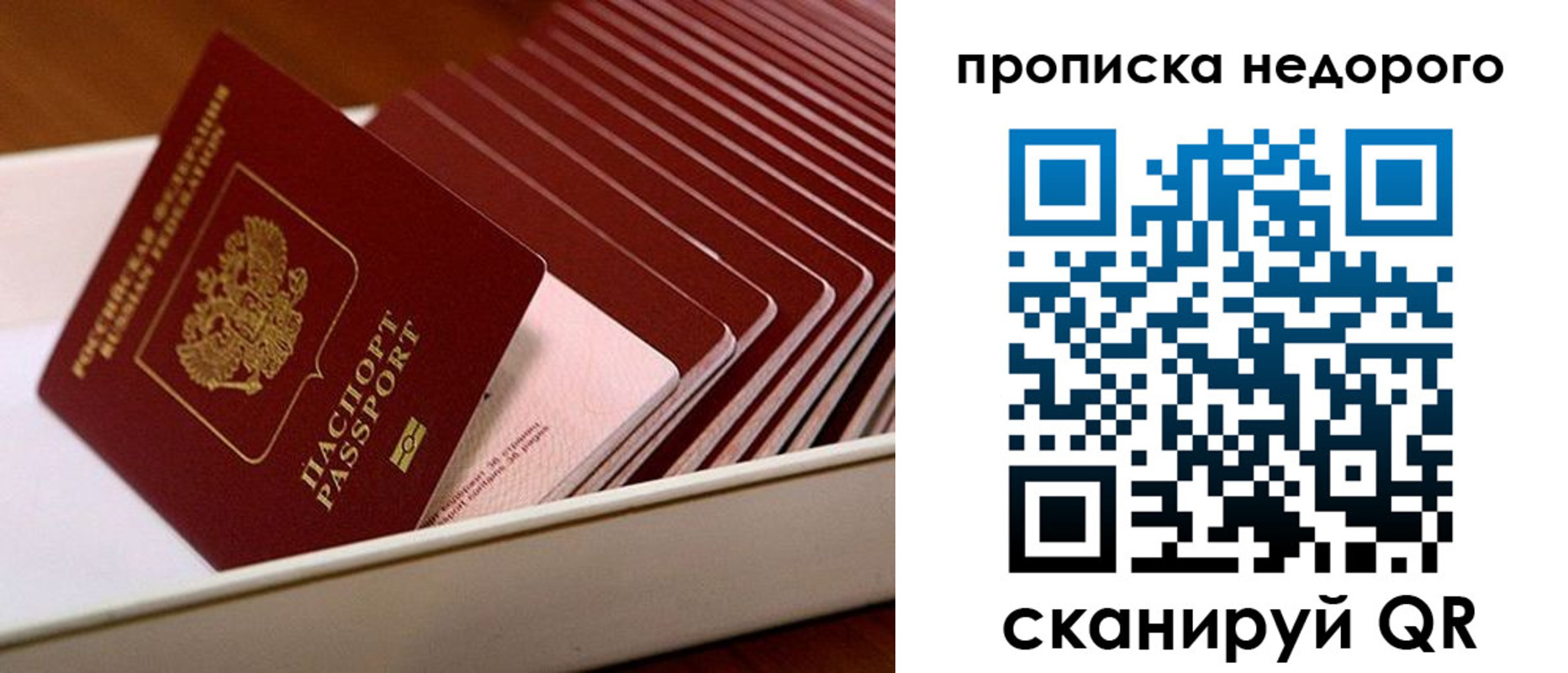 прописка паспорт в Кизилюрте