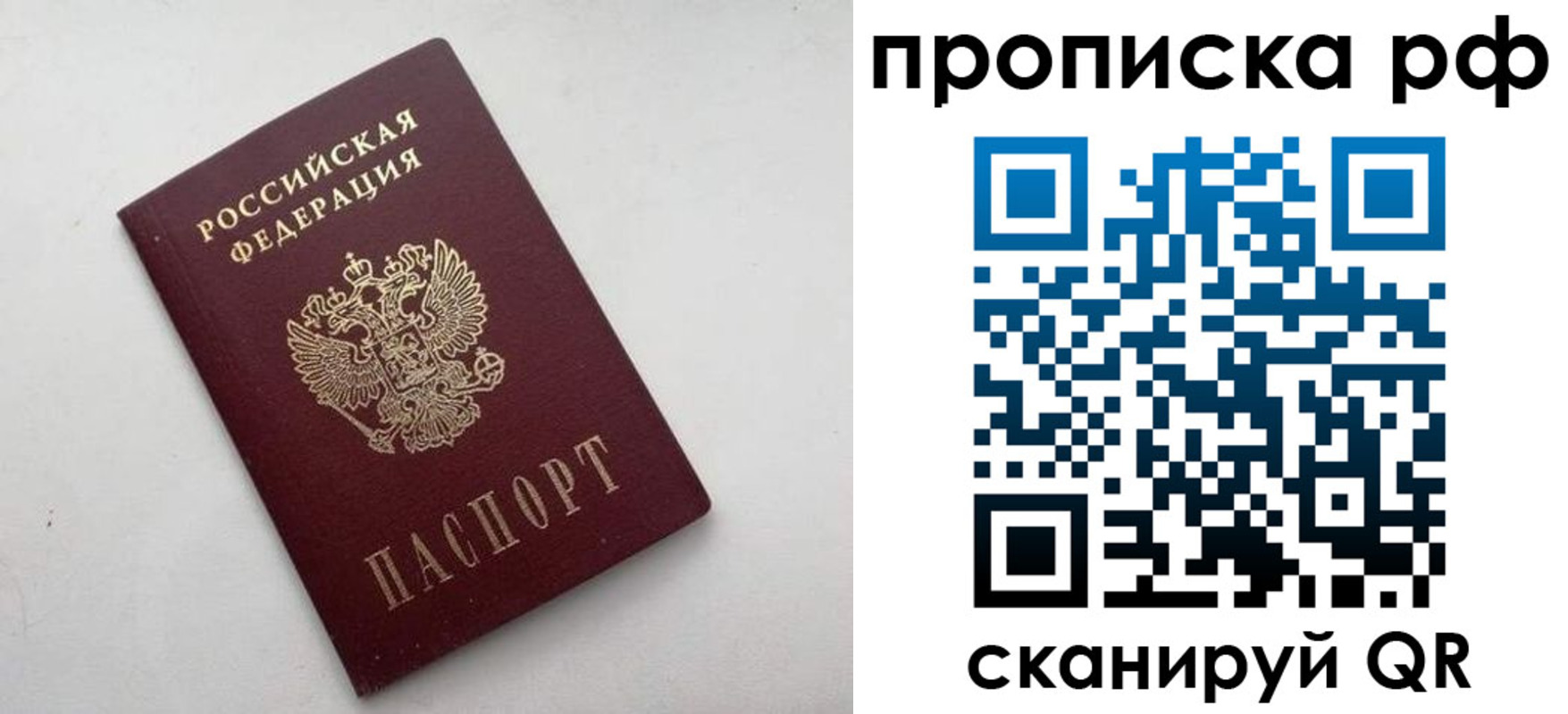 прописка ребенка в Кизилюрте
