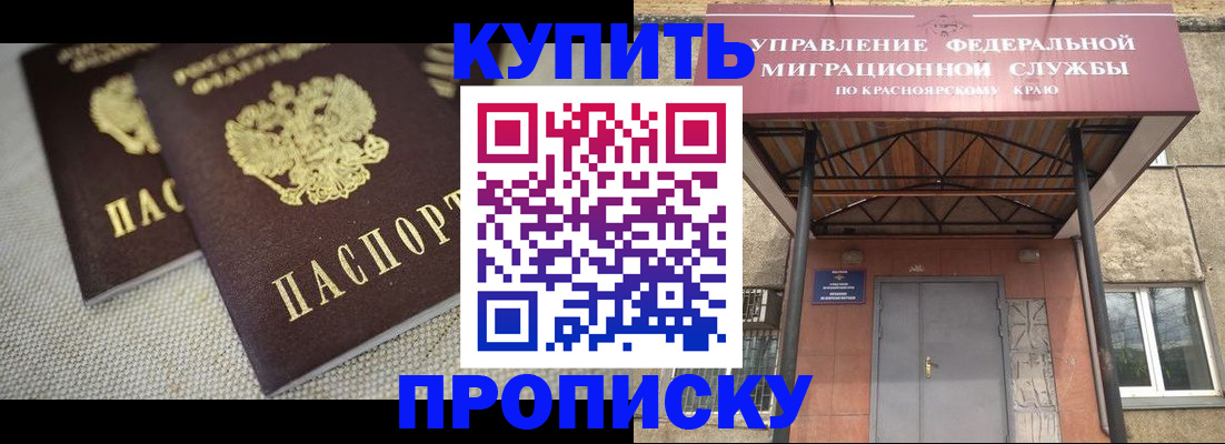 прописка гарантия в Кизилюрте