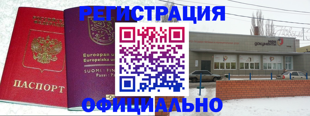 регистрация для школы в Кизилюрте