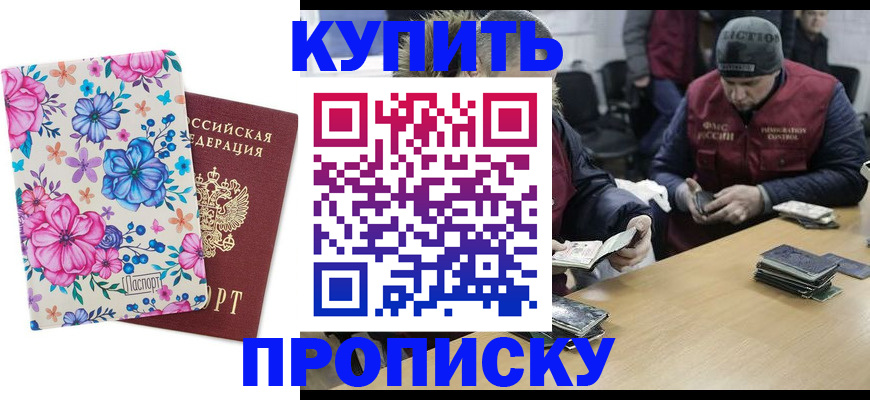 прописка регистрация в Кизилюрте