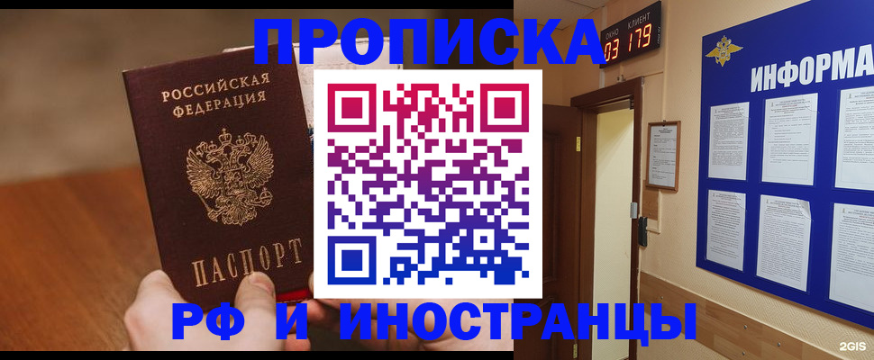 прописка в Кизилюрте
