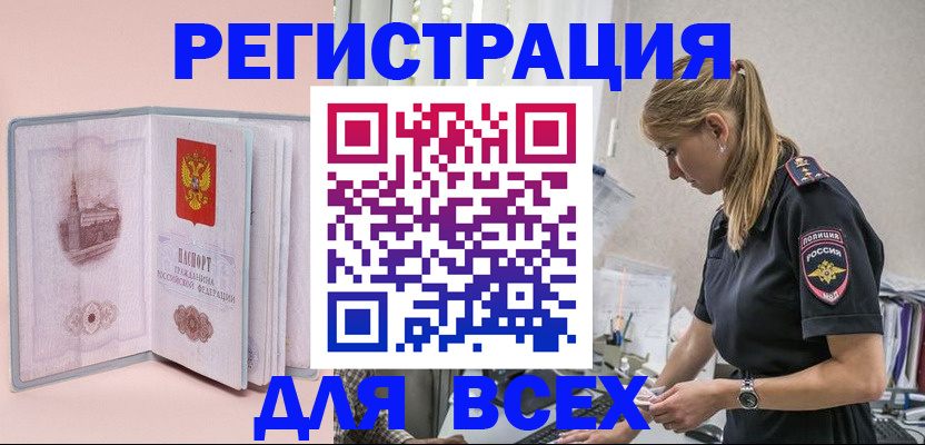 временная регистрация в квартире в Кизилюрте