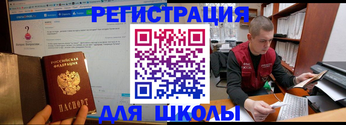 временная регистрация законно в Кизилюрте